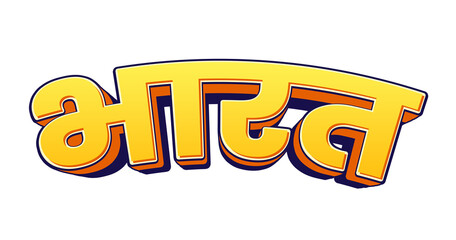 Indian 3d hindi "Bharat" text calligraphy design banner