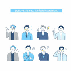 4人の男性の表情　ネガティブ&ポジティブ