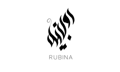 Obraz premium RUBINA name Calligraphy 