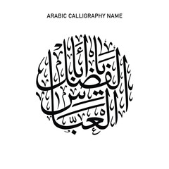 Vector muharram Hussain Ibn e Ali name in arabic calligraphy ahle bait islamic sticker