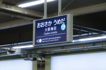 Osaka, Japan July 17 2023 ; Hankyu Train Osaka Umeda Japan . Station name display board of Osaka Umeda Station.
