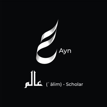 Arabic Alphabet | The letter Ayn in Arabic