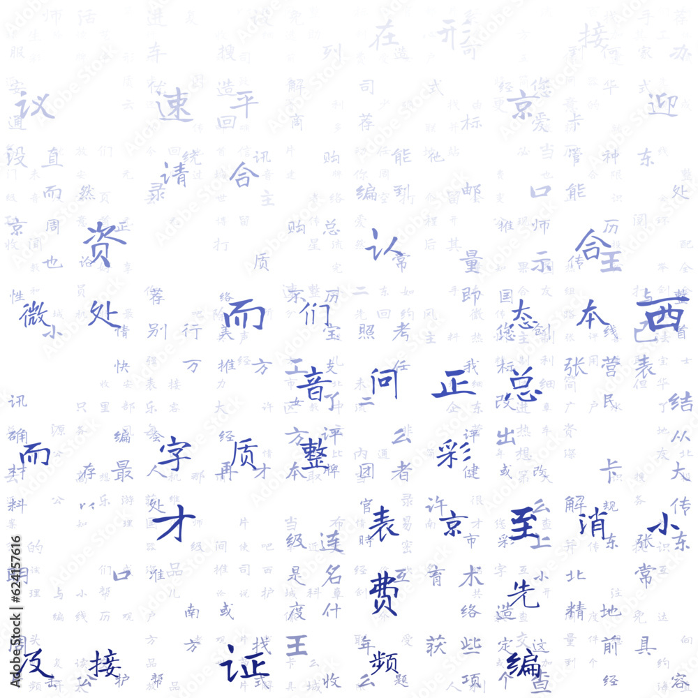 Poster digital letters cover. random chinese simplified alphabet letters. gradient matrix pattern. indigo c