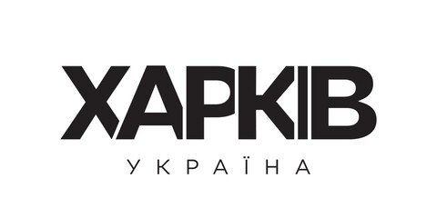 Kharkiv in the Ukraine emblem. The design features a geometric style, vector illustration with bold typography in a modern font. The graphic slogan lettering.