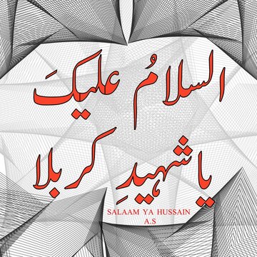 ISLAMIC-WALLPAPER-MUSLIM-MUHARRAM-YA HUSSAIN-Print