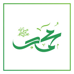 Prophet Muhammad PBUH Name In Arabic Calligraphy Logo. Vector Illustration