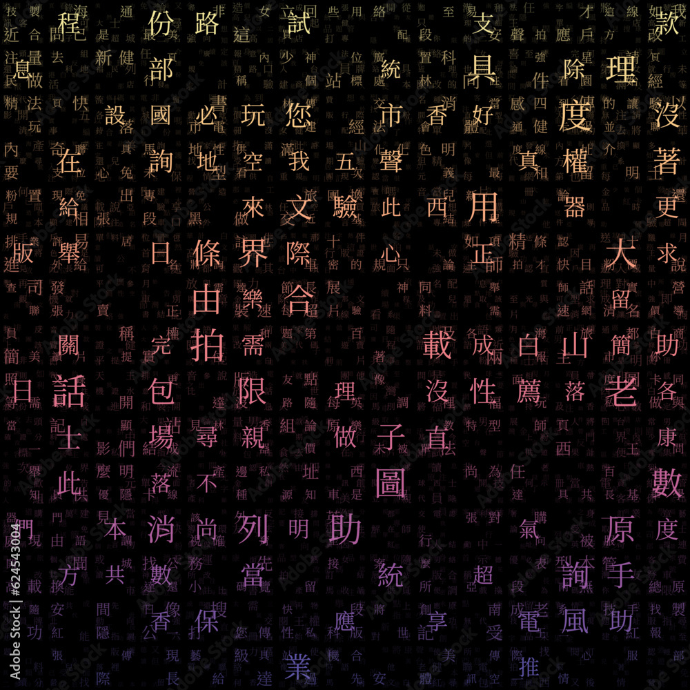 Poster abstract background. random characters of chinese traditional alphabet. gradient matrix pattern. sun