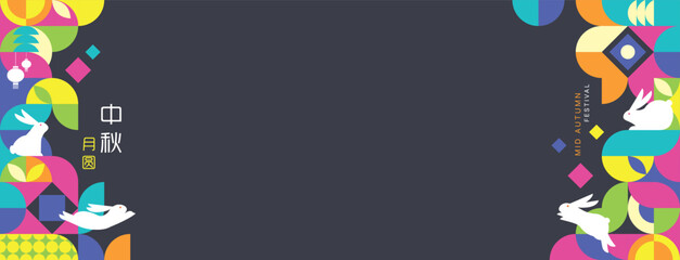 Mid Autumn festival geometric style banner template, greeting card, background. Chinese translation: Mid Autumn