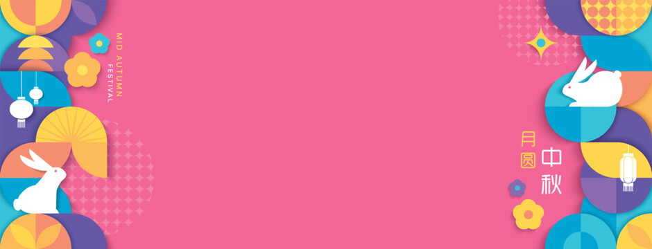 Mid Autumn festival geometric style banner template, greeting card, background. Chinese translation: Mid Autumn