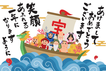 2024年　辰年　宝船に乗った七福神の年賀状