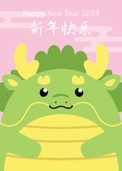 Lunar new year dragon greetings card 2024. Cute zodiac dragon with clouds pattern in background. Lunar new year banner.