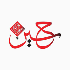 Obraz premium calligraphy Muharram vector Imam Hussain - suitable for Ashura, Arbaeen designs, and - Religious Islamic calligraphy - Translation: 