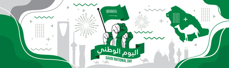 Saudi National Day