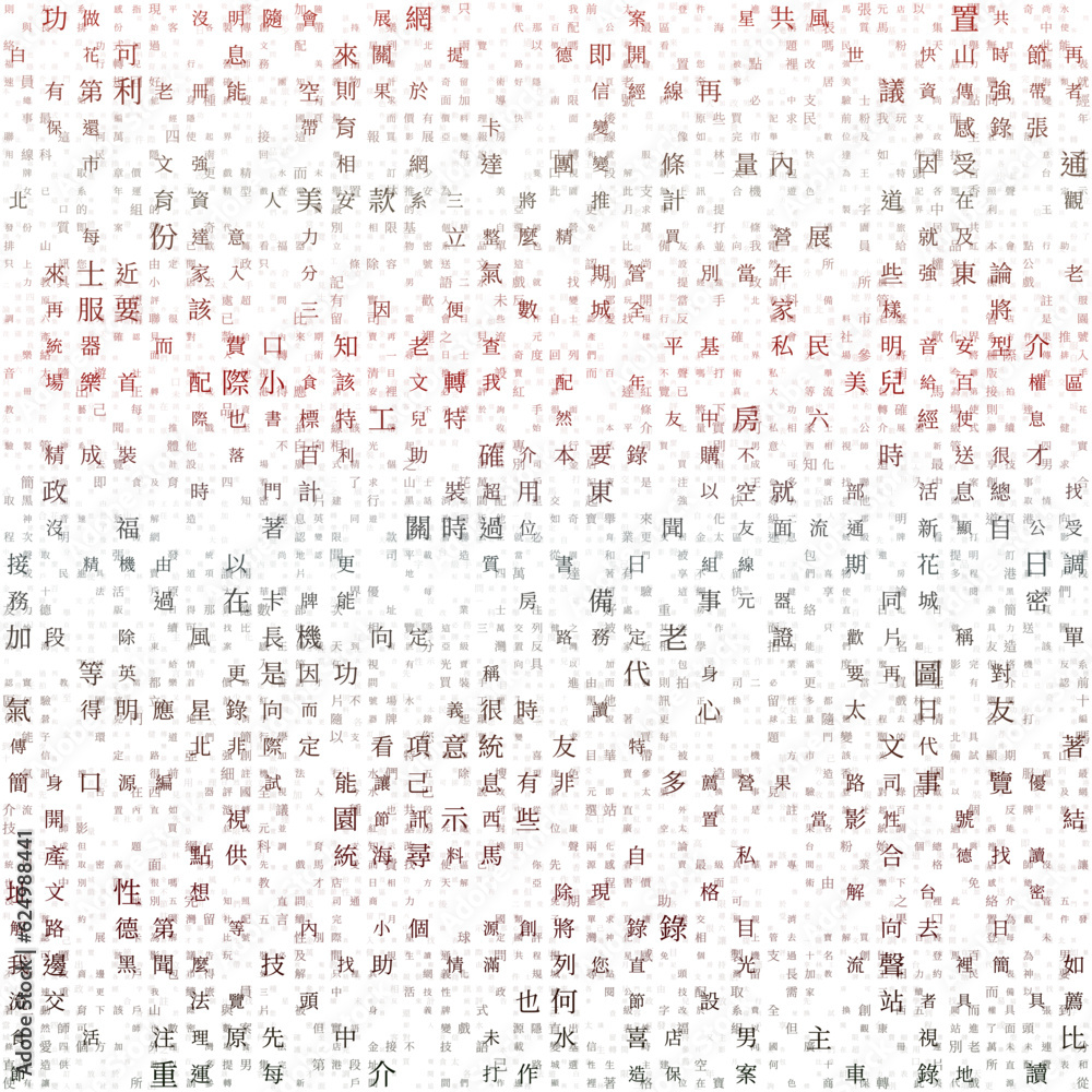 Poster digital letters cover. random characters of chinese traditional alphabet. gradient matrix pattern. d