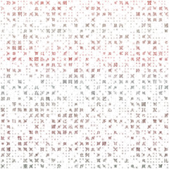 Digital letters cover. Random Characters of Chinese Traditional Alphabet. Gradient matrix pattern. Dark red-brown color theme backgrounds. Tileable horizontally. Classy vector illustration.