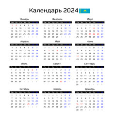 Calendar for 2024 Dragon