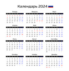Calendar for 2024 Dragon