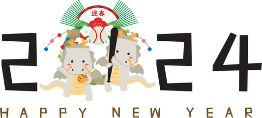 2024年　年賀状　二刀流→2頭龍　白竜　注連縄　白背景