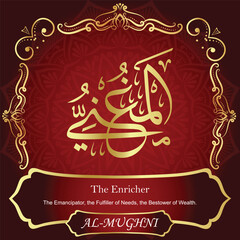 ٱلْمُغْنِيُّ AL-MUGHNI 99 Names of Allah Al Asma Ul Husna أسماء الله الحسنى Our Calligraphy is 100% Error free. All Tachkilat and all spelling are 100% correct. Use them with your eyes closed.