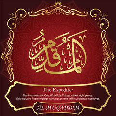 ٱلْمُقَدِّمُ AL-MUQADDIM 99 Names of Allah Al Asma Ul Husna أسماء الله الحسنى Our Calligraphy is 100% Error free. All Tachkilat and all spelling are 100% correct. Use them with your eyes closed.