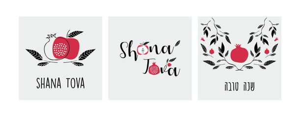 Rosh Hashanah design template with hand drawn pomegranate branches. Shana Tova Lettering. Translation from Hebrew - Happy New Year