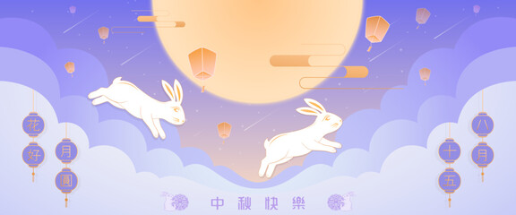 Mid Autumn festival vector illustration poster with rabbits scrambling over mooncakes