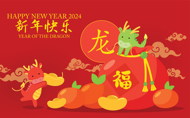 Chinese new year 2024 banner design dragons and sycee ingots. Dragons with wealth chinese symbols, money bag, sycee ingots and tangerines. Year of the dragon banner or greetings card design.