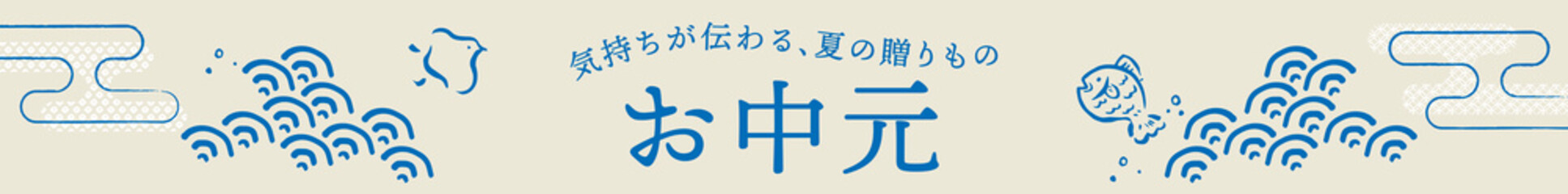 波と魚の和風レトロ背景