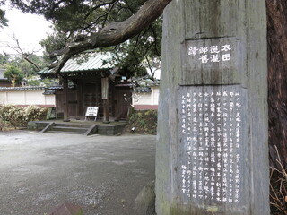 鎌倉市の英勝寺総門前にある太田道灌邸舊蹟の碑