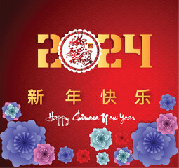 Naklejka premium Happy new year 2024, Chinese New Year 2024 , Year of the Dragon