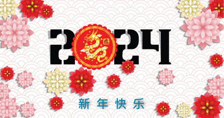 Happy new year 2024, Chinese New Year 2024 , Year of the Dragon