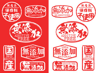 ハンコ素材　無添加健康判子セット