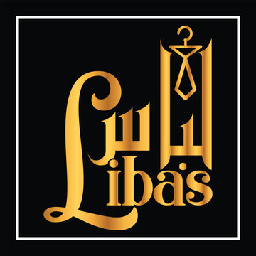 clothing brand Libas Arabic and English logo design