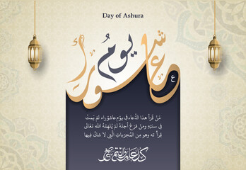 Arabic calligraphy Ashura, ashura day. the tenth day of Muharram, the first month of the Islamic calendar. arabic text mean: "Ashura is the tenth day of Muharram in the islamic calendar"