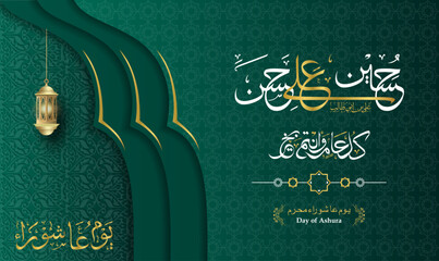 Arabic Calligraphy of "YOUM AASHURAA". hasan and husain arabic calligraphy for ashura day. arabic text mean: "Ashura is the tenth day of Muharram in the islamic calendar"