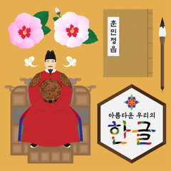 한글날 일러스트 세트