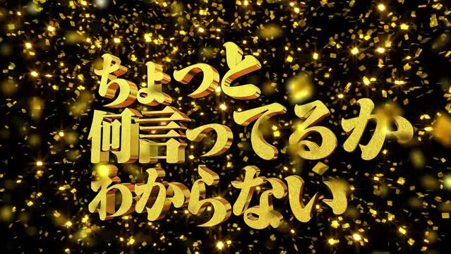 金箔背景 ちょっと何言ってるかわからない