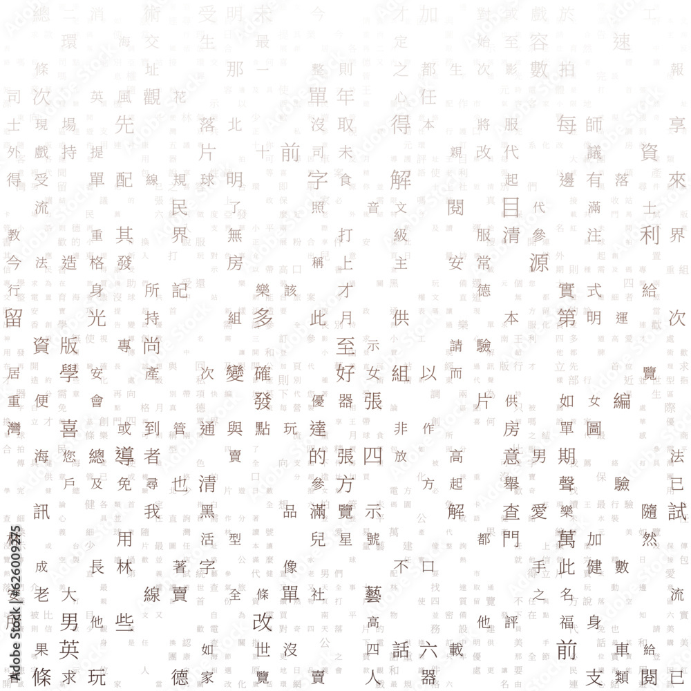 Poster abstract background. random characters of chinese simplified alphabet (hong kong). gradient matrix p