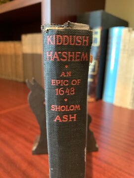 Seattle, WA, USA
July 20, 2023
Kiddush Hashem
