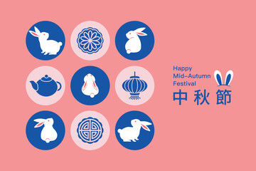 Mid Autumn festival design with rabbits, lantern, moon cake and holidays objects. Template banner, poster, greeting cards. Chinese translation: Mid-Autumn Festival.