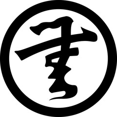 家紋（無文字紋/織田信長）
