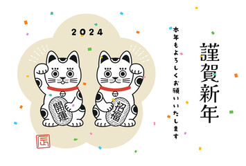 2024年 年賀状はがきテンプレート　シンプルでレトロな招き猫と紙吹雪のデザイン