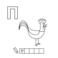 Cartoon rooster coloring pages. Learning game for small children - write a word in Russian language. Vector alphabet for kids