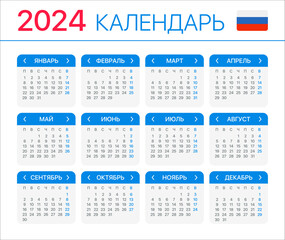 2024 Calendar - graphic template vector illustration - Russian version