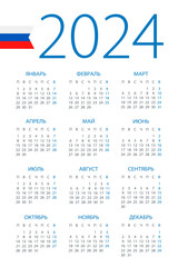 Calendar 2024 - illustration. Russian version. Week starts on Monday