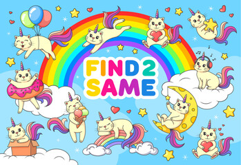 Fototapeta na wymiar Find two same cartoon funny caticorn cats on rainbow in kids game worksheet, vector puzzle quiz. Find and match same pictures of caticorn or cat unicorn on cloud with balloons and kitten with hearts