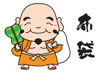 七福神 キャラクター アイコン イラスト 線あり/全身・布袋