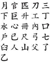 chinese letter