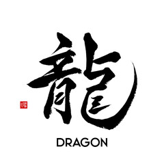 japanese calligraphy kanji