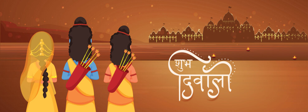 Rear View of Hindu Mythology Lord Rama with His Wife Sita, Little Brother Lakshman on Decorative Ayodhya View and Happy Diwali Text Written in Hindi Language.
